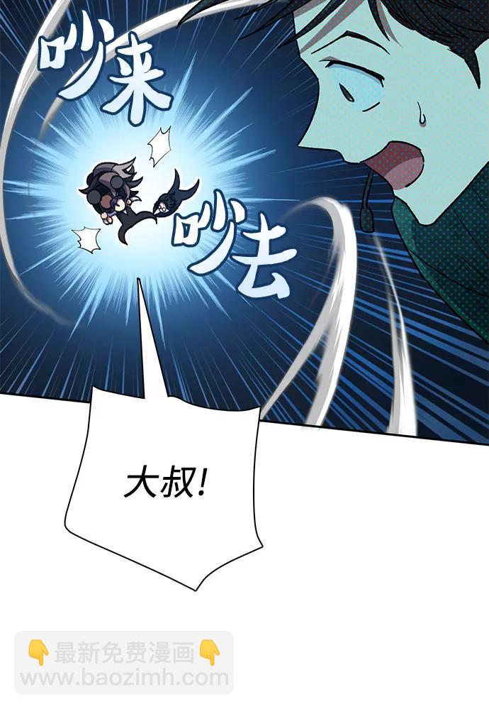 我培養的S級們 - [第116話] 清掃還是得用水(1/2) - 6