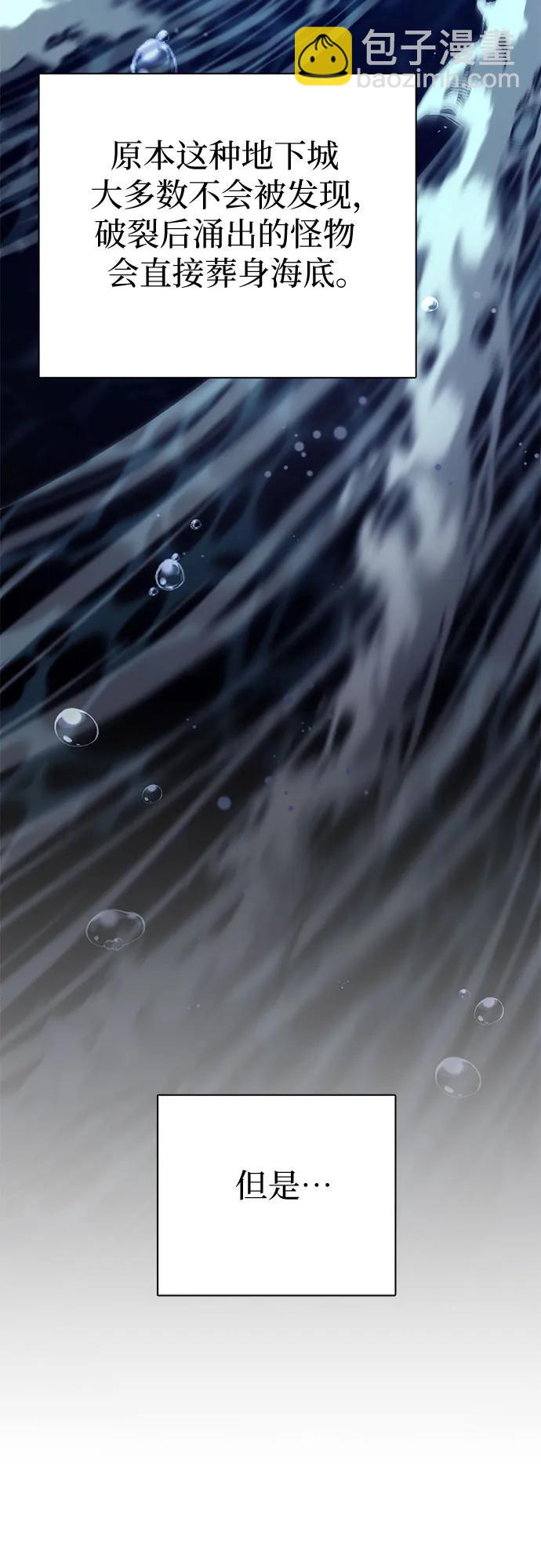 我培養的S級們 - [第116話] 清掃還是得用水(2/2) - 3