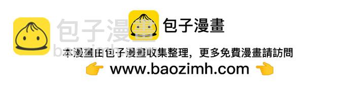 我培養的S級們 - [第116話] 清掃還是得用水(2/2) - 4