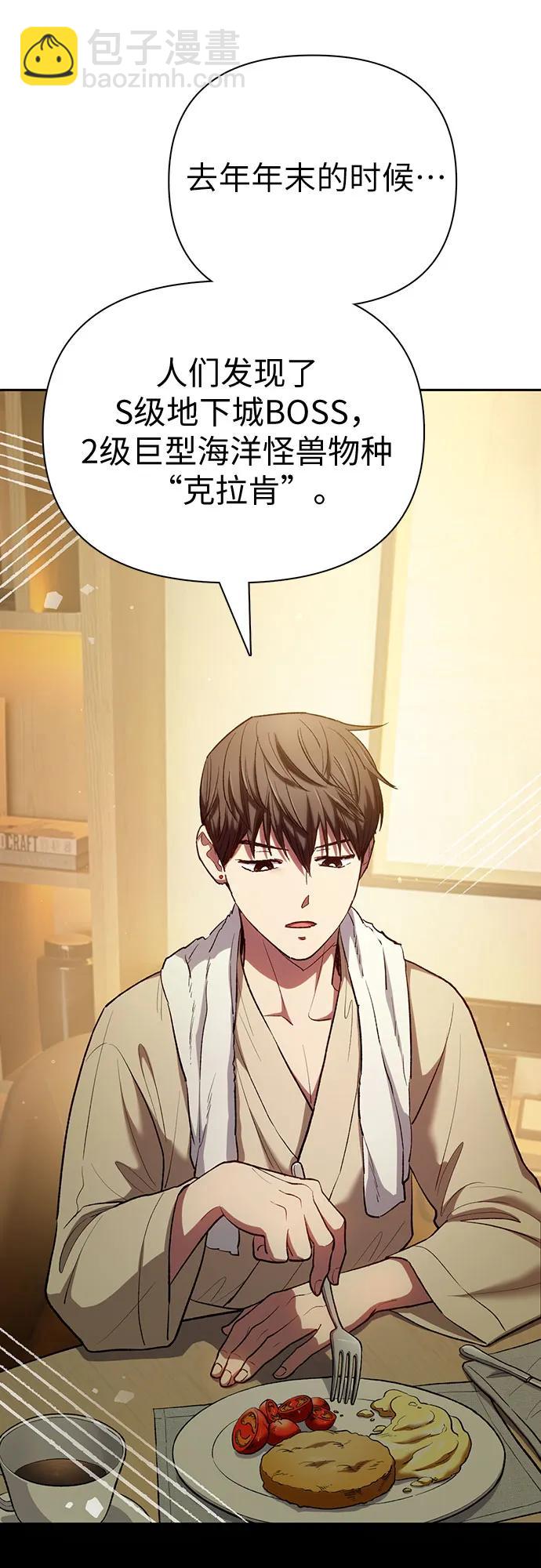 我培養的S級們 - [第116話] 清掃還是得用水(2/2) - 5