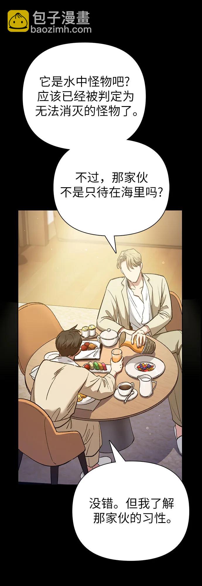 我培養的S級們 - [第116話] 清掃還是得用水(2/2) - 6