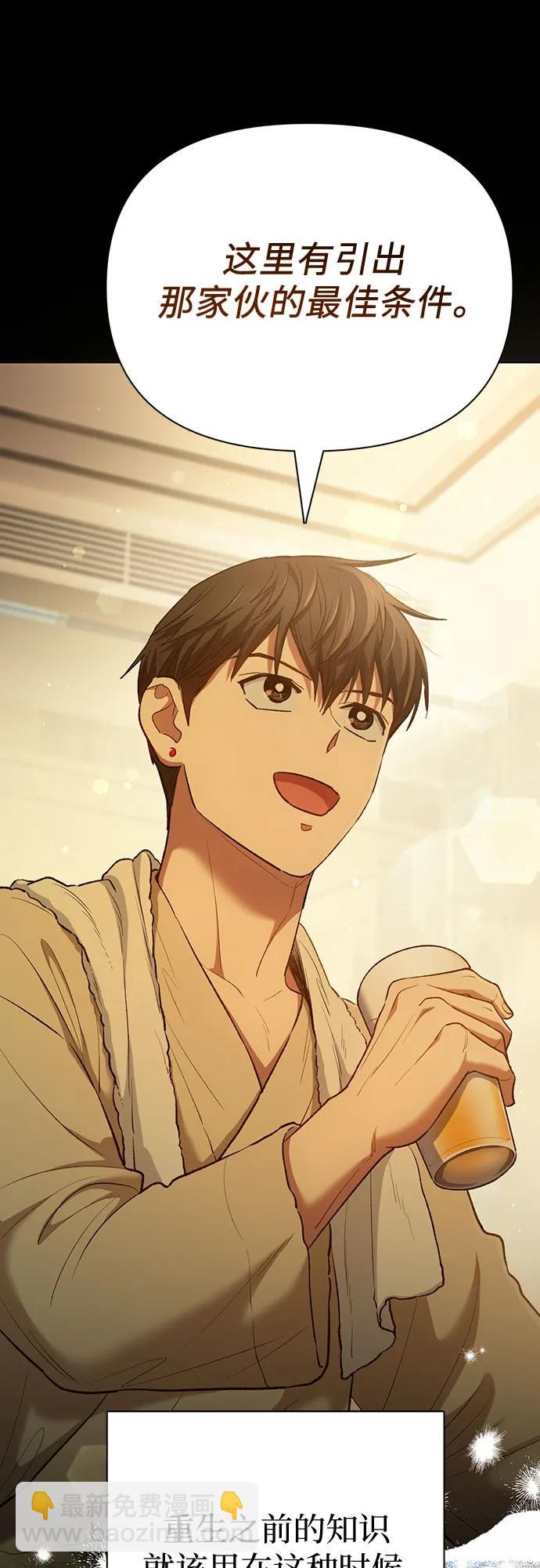 我培養的S級們 - [第116話] 清掃還是得用水(2/2) - 1