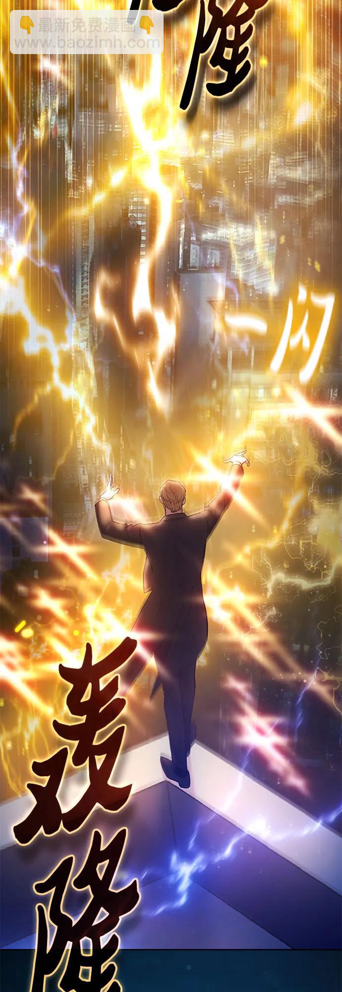 我培養的S級們 - [第116話] 清掃還是得用水(1/2) - 6