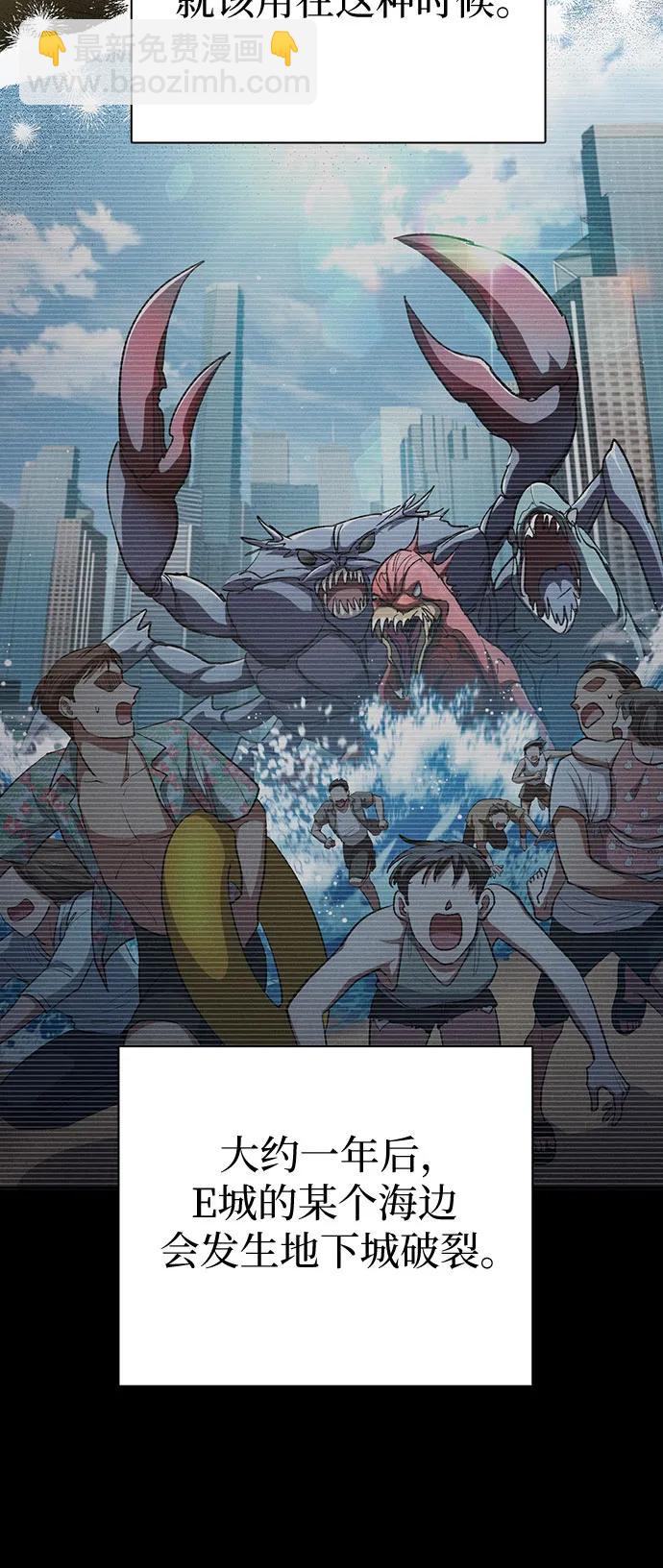 我培養的S級們 - [第116話] 清掃還是得用水(2/2) - 2