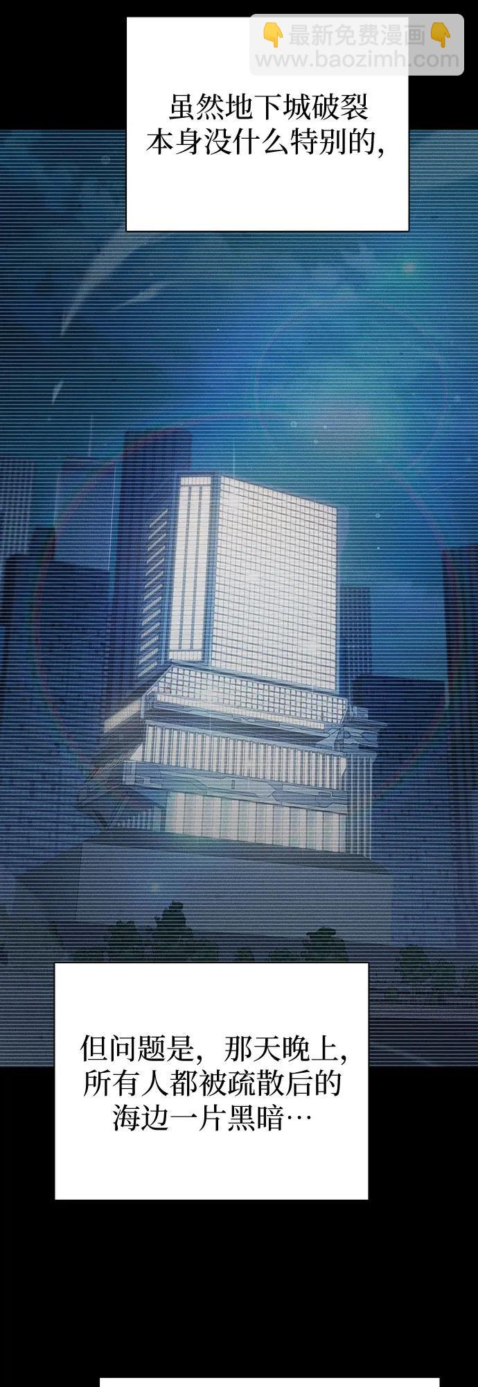 我培養的S級們 - [第116話] 清掃還是得用水(2/2) - 3