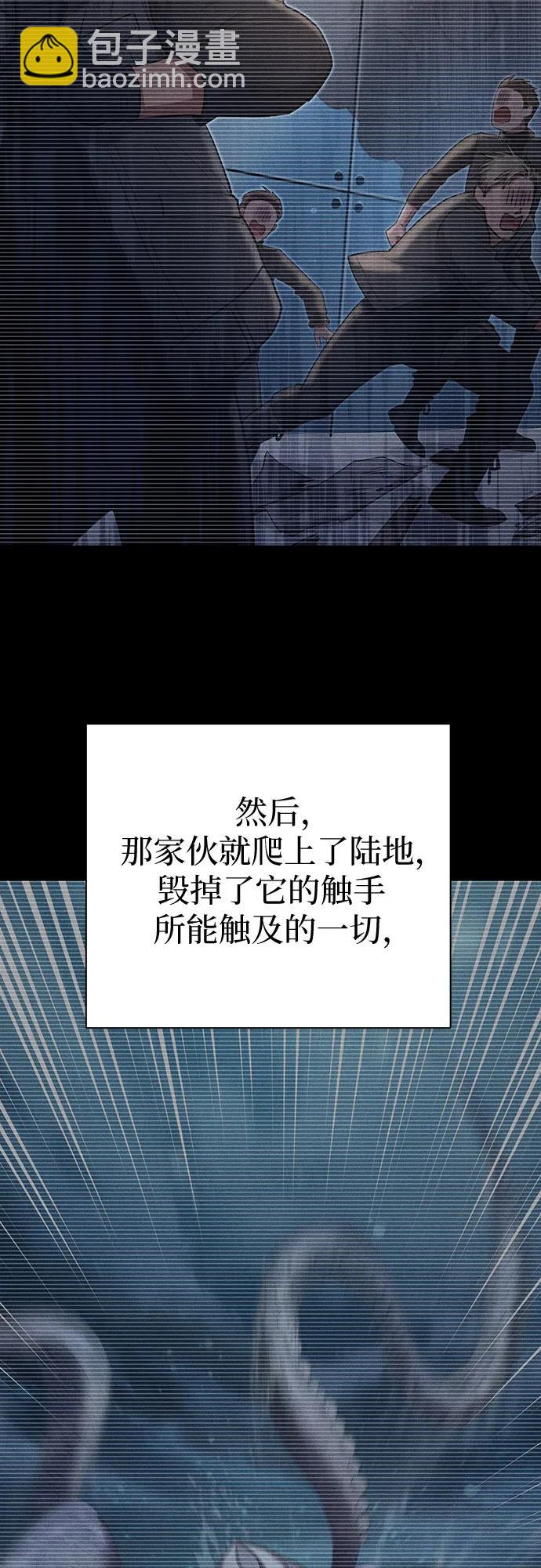 我培養的S級們 - [第116話] 清掃還是得用水(2/2) - 6