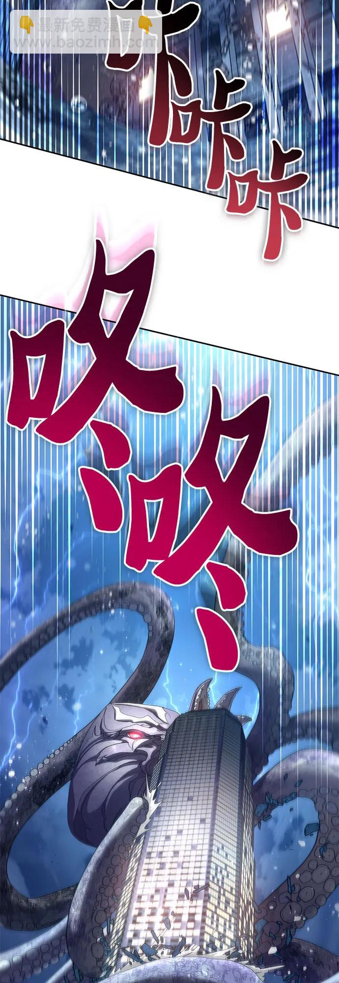 我培養的S級們 - [第116話] 清掃還是得用水(2/2) - 4