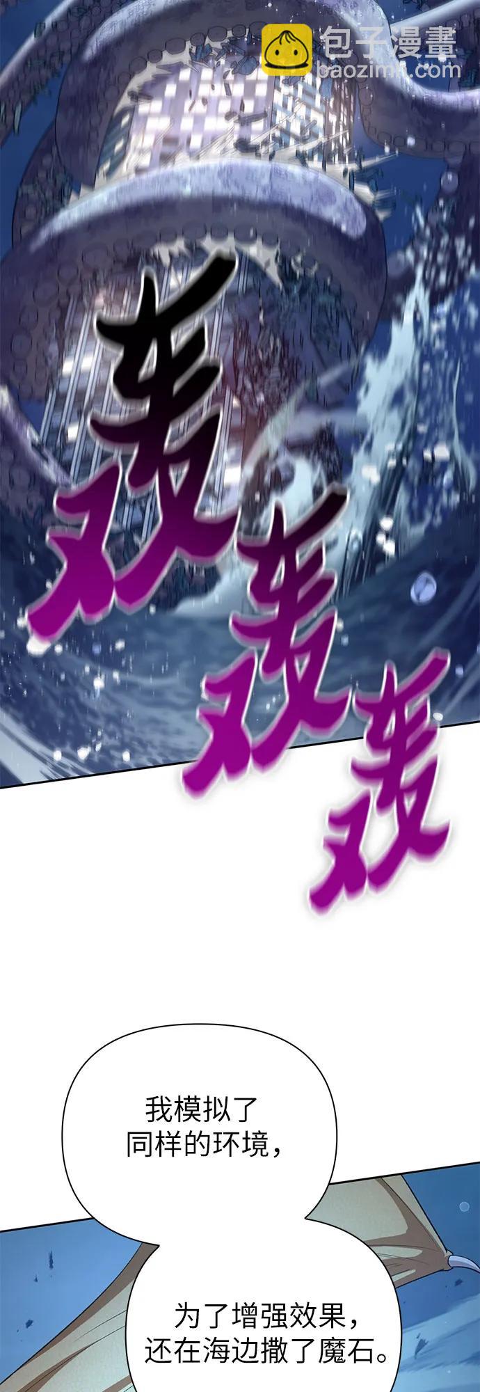 我培養的S級們 - [第116話] 清掃還是得用水(2/2) - 5