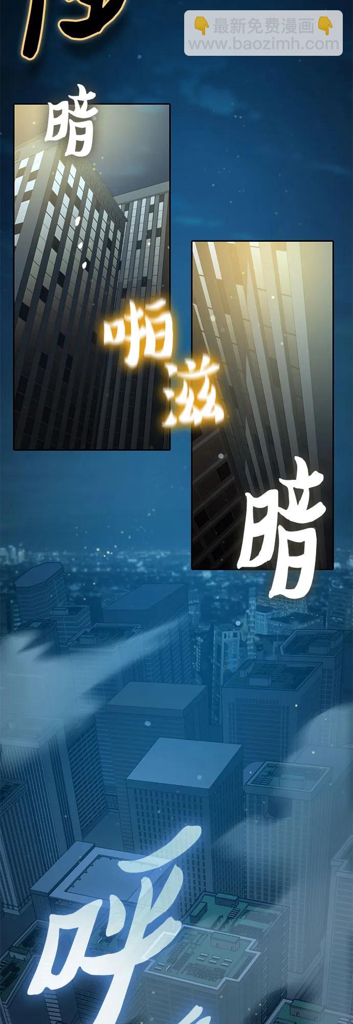 我培養的S級們 - [第116話] 清掃還是得用水(1/2) - 7