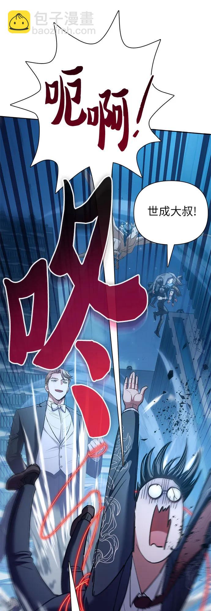 我培養的S級們 - [第116話] 清掃還是得用水(2/2) - 2