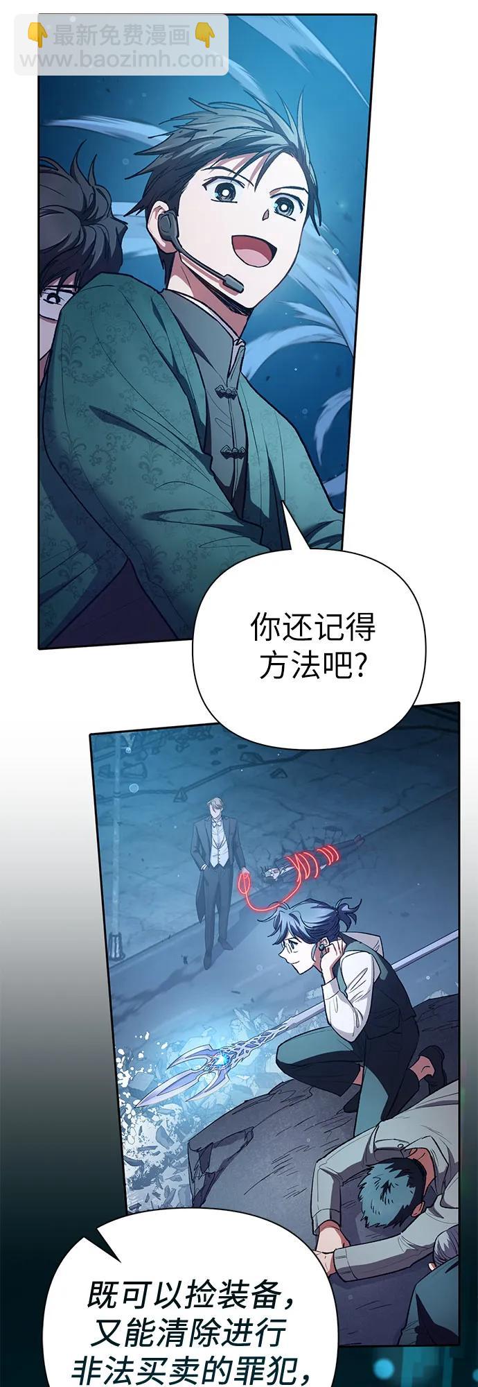 我培養的S級們 - [第116話] 清掃還是得用水(2/2) - 6