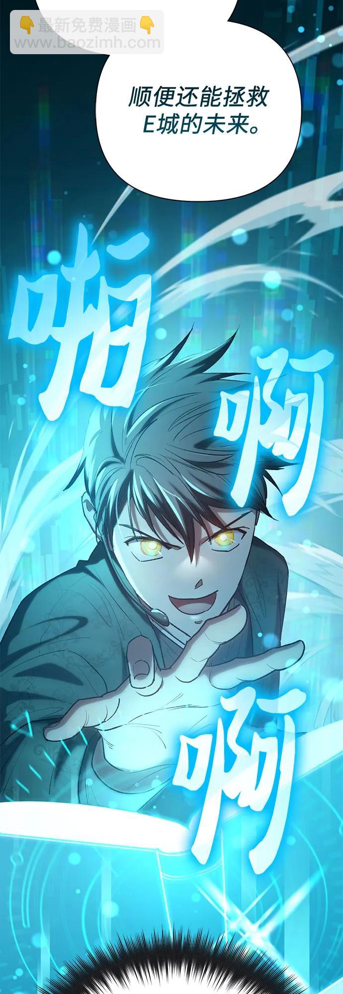 我培養的S級們 - [第116話] 清掃還是得用水(2/2) - 1