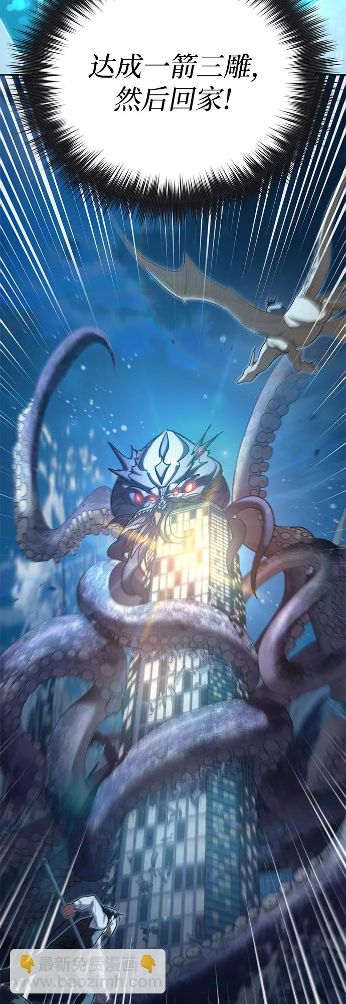 我培養的S級們 - [第116話] 清掃還是得用水(2/2) - 2