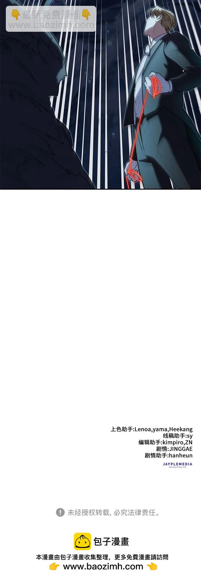 我培養的S級們 - [第116話] 清掃還是得用水(2/2) - 3