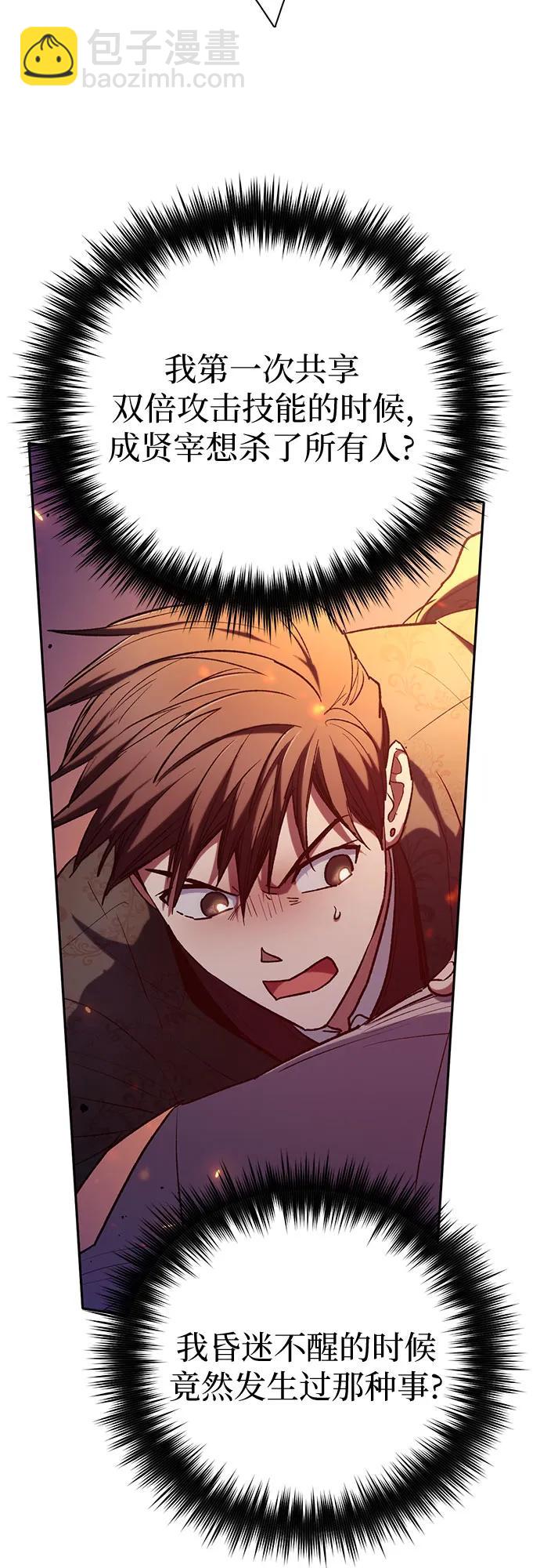 我培養的S級們 - [第118話] 螭燐（1）(1/2) - 2