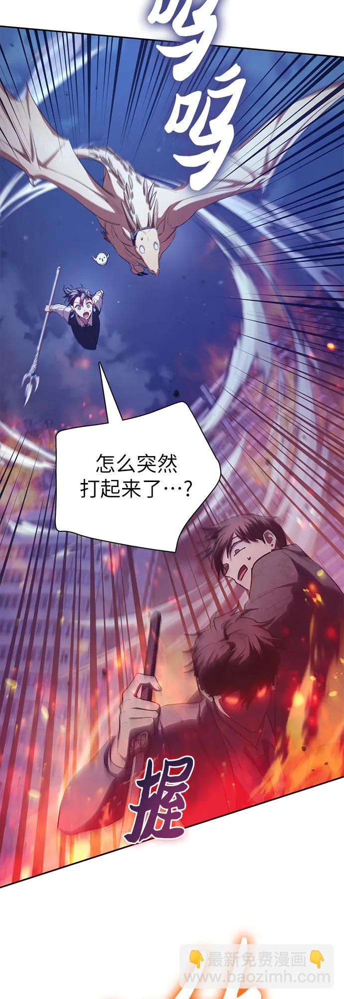 我培養的S級們 - [第118話] 螭燐（1）(1/2) - 7