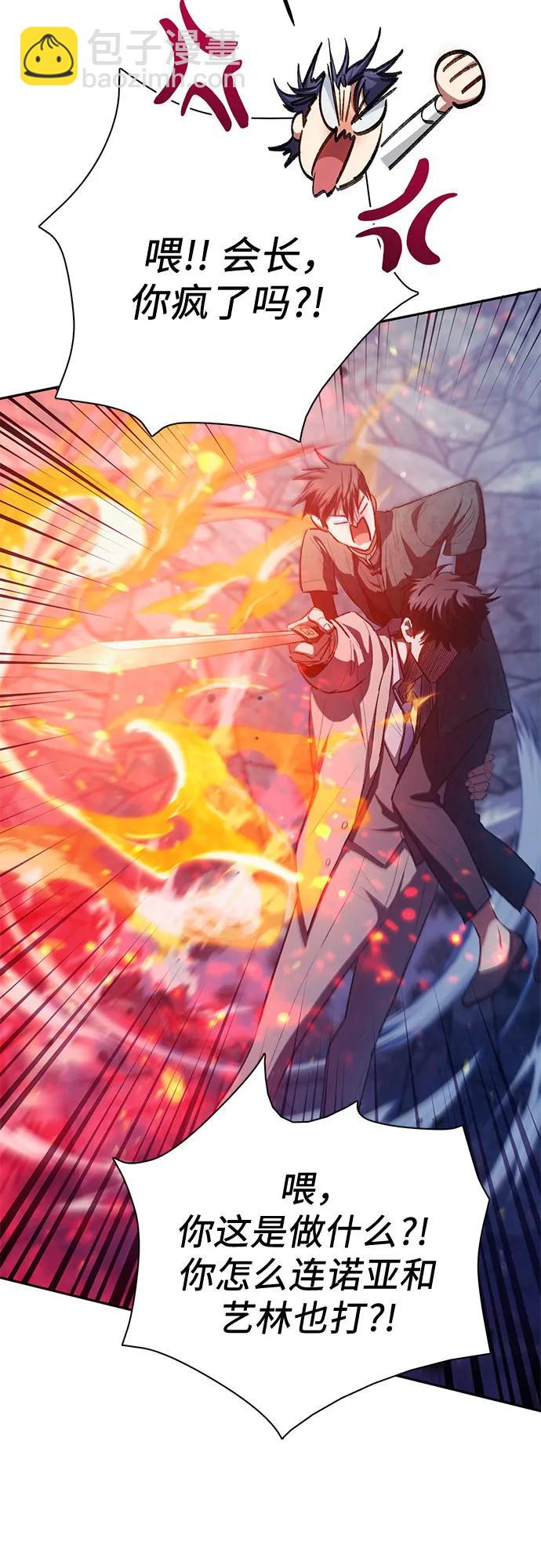 我培養的S級們 - [第118話] 螭燐（1）(1/2) - 2