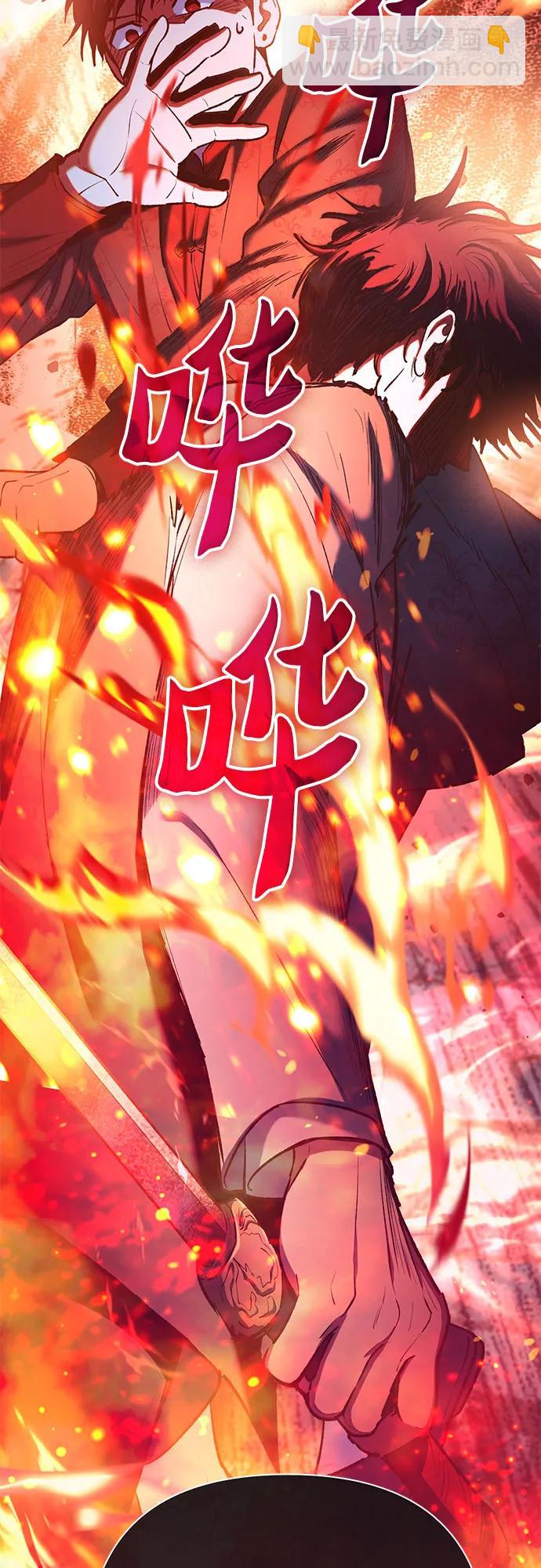 我培養的S級們 - [第118話] 螭燐（1）(1/2) - 6