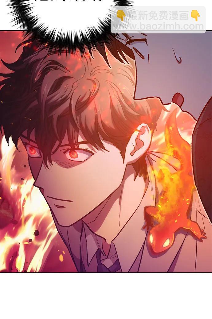 我培養的S級們 - [第118話] 螭燐（1）(1/2) - 1