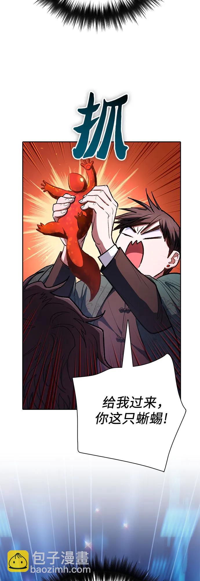 我培養的S級們 - [第118話] 螭燐（1）(1/2) - 3