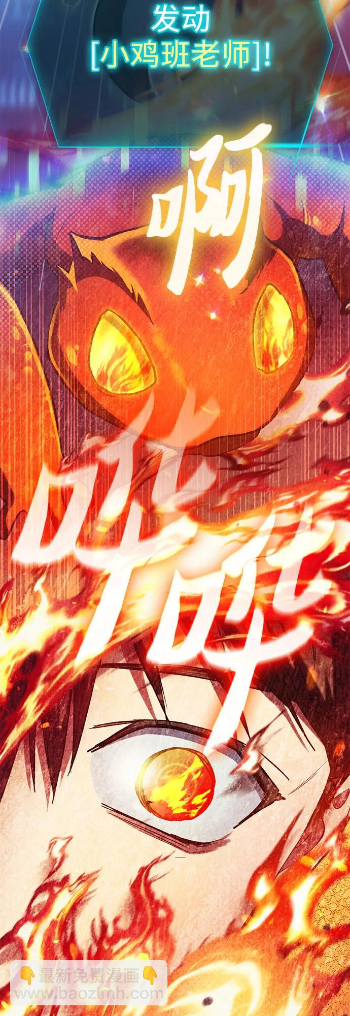 我培養的S級們 - [第118話] 螭燐（1）(1/2) - 5