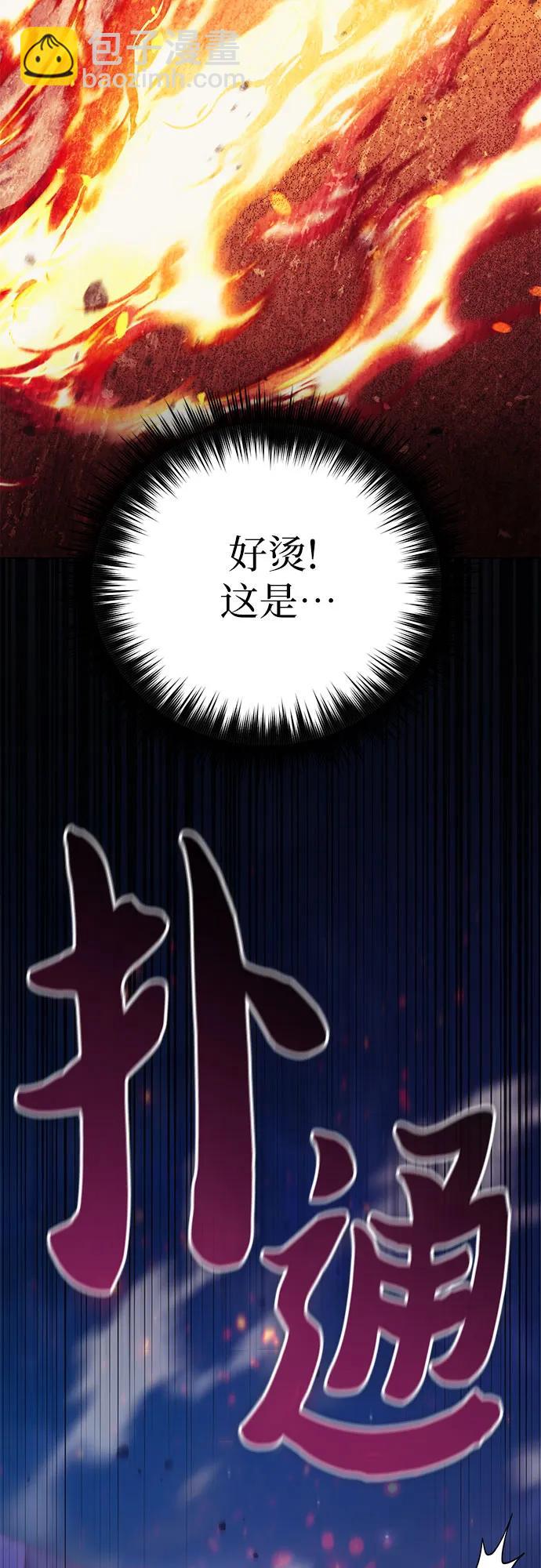 我培養的S級們 - [第118話] 螭燐（1）(1/2) - 6