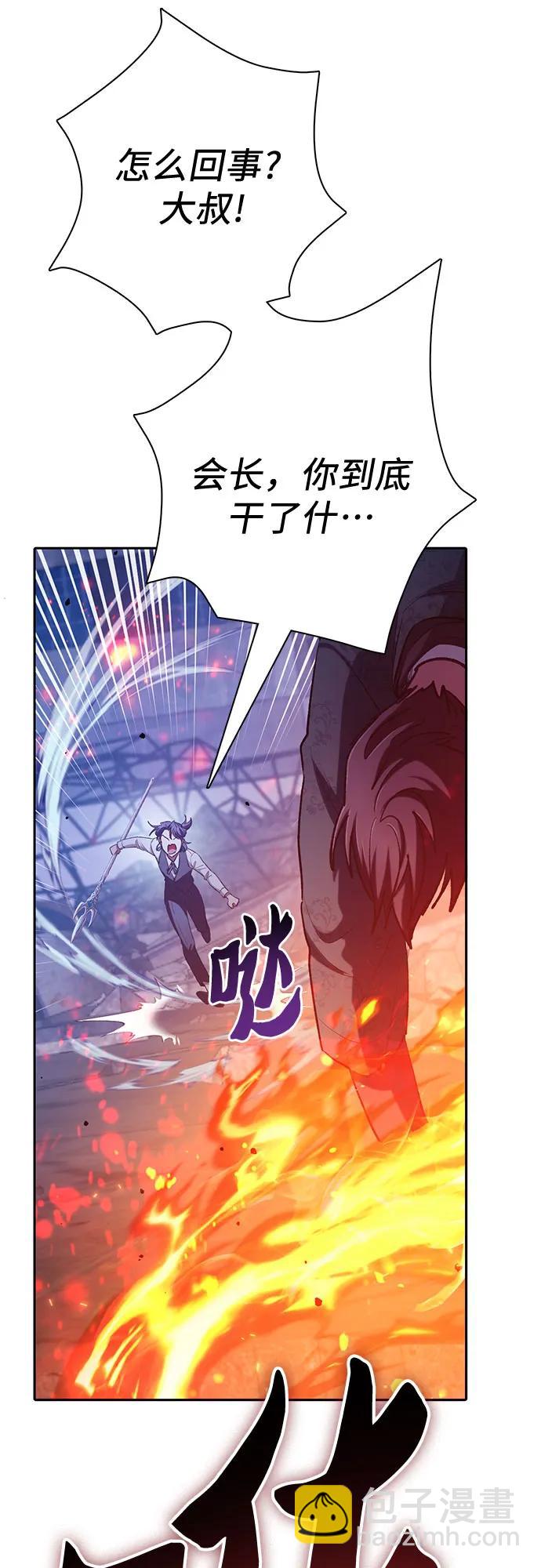 我培養的S級們 - [第118話] 螭燐（1）(1/2) - 8