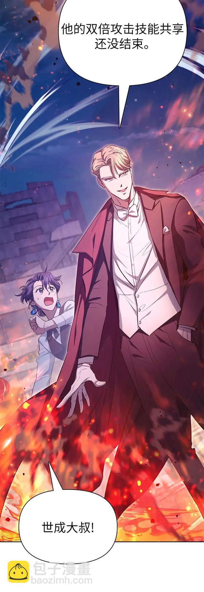 我培養的S級們 - [第118話] 螭燐（1）(1/2) - 3