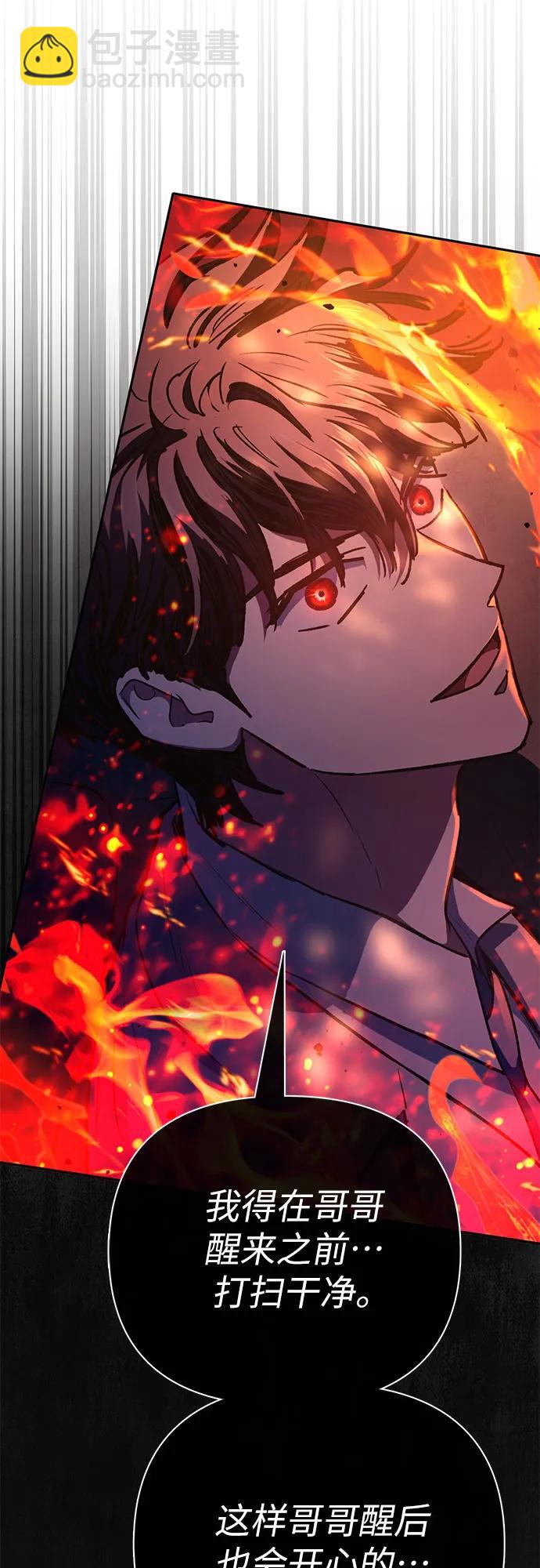 我培養的S級們 - [第118話] 螭燐（1）(1/2) - 6