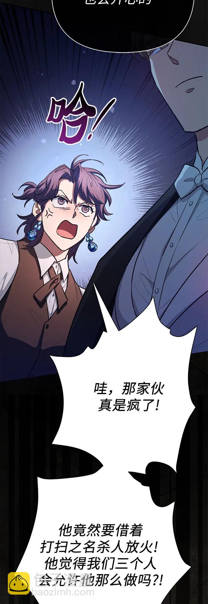 我培養的S級們 - [第118話] 螭燐（1）(1/2) - 7