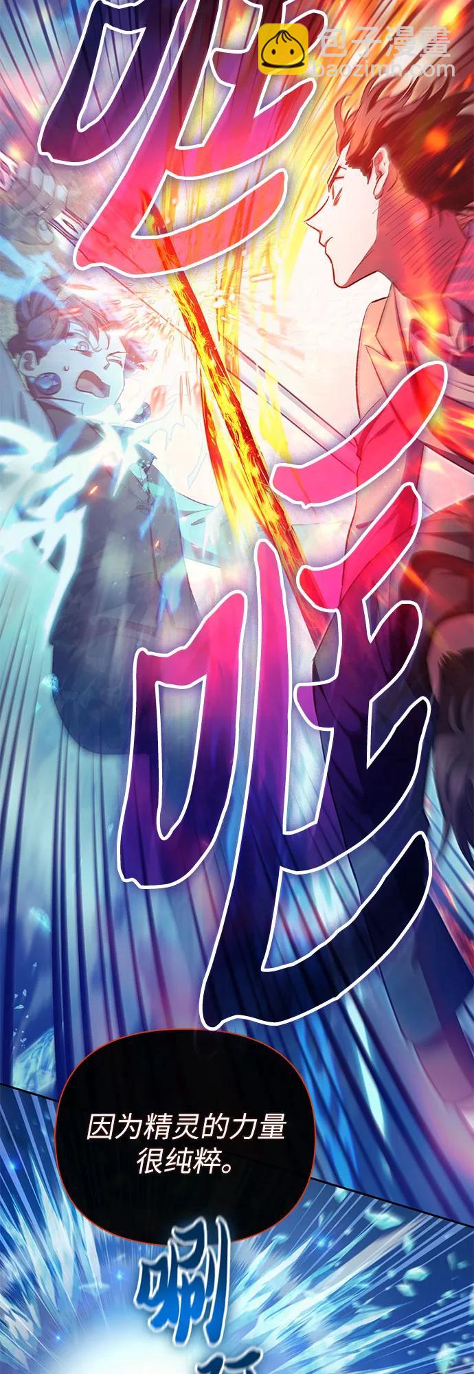 我培養的S級們 - [第118話] 螭燐（1）(2/2) - 5