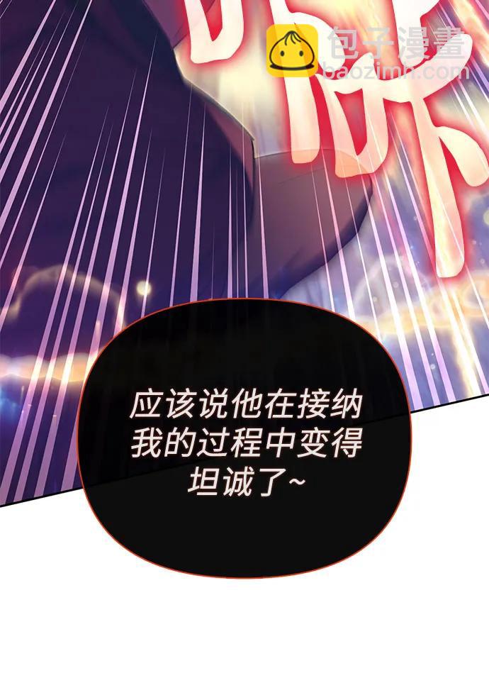 我培養的S級們 - [第118話] 螭燐（1）(2/2) - 1