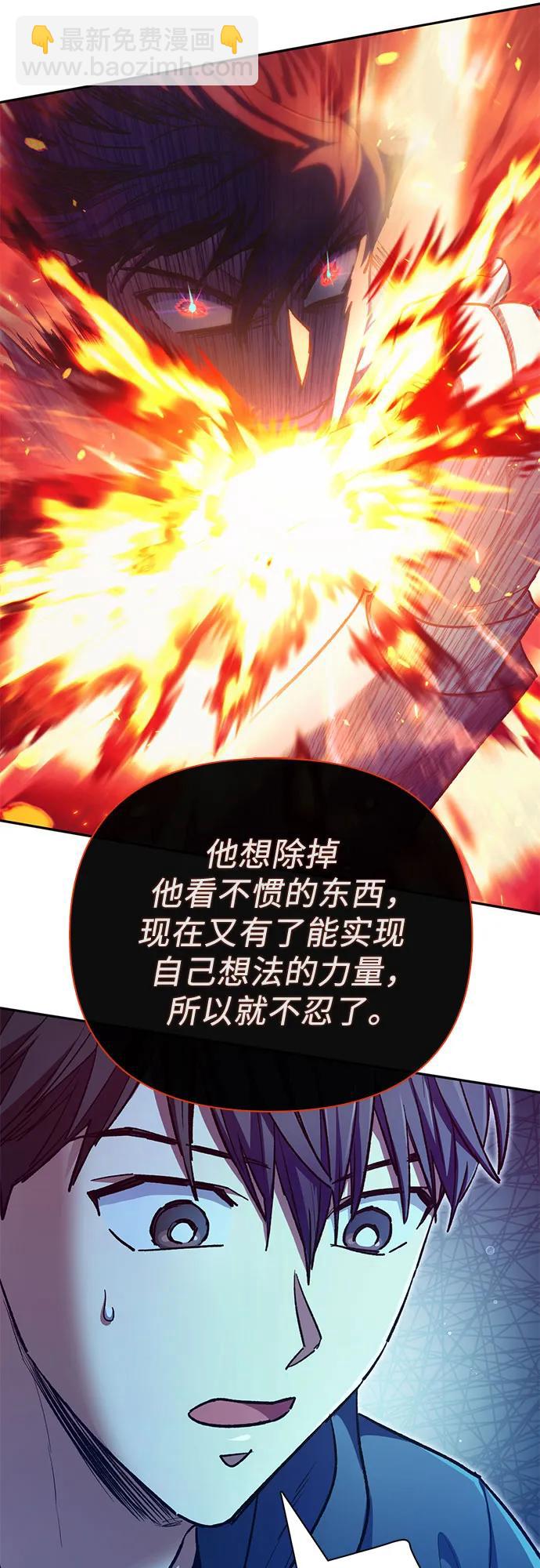 我培養的S級們 - [第118話] 螭燐（1）(2/2) - 2