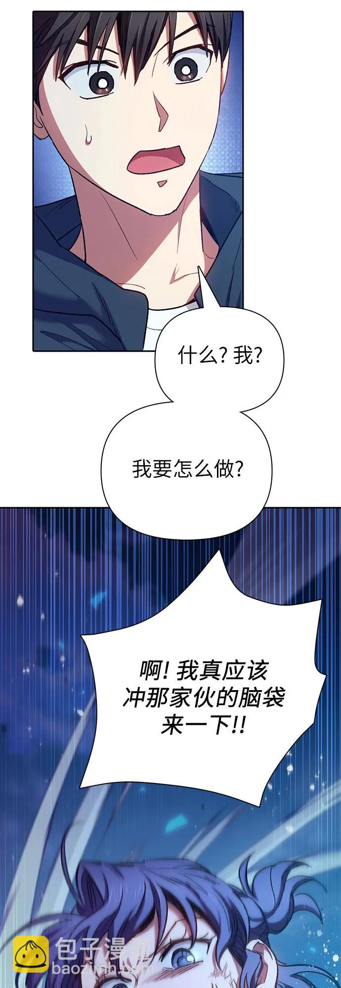 我培養的S級們 - [第118話] 螭燐（1）(2/2) - 1