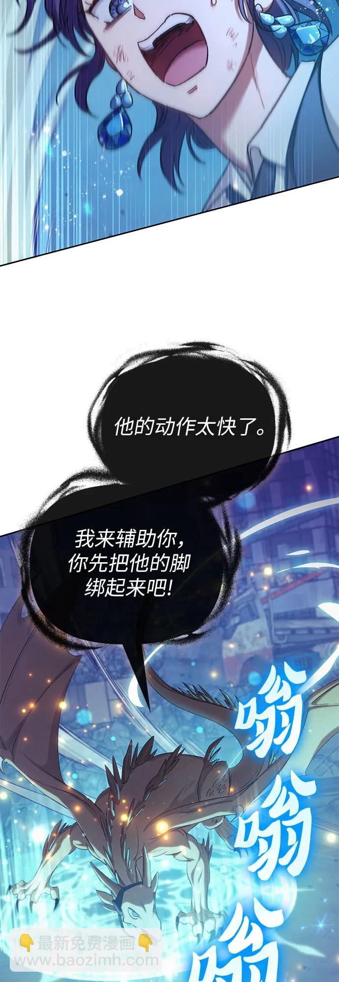 我培養的S級們 - [第118話] 螭燐（1）(2/2) - 2