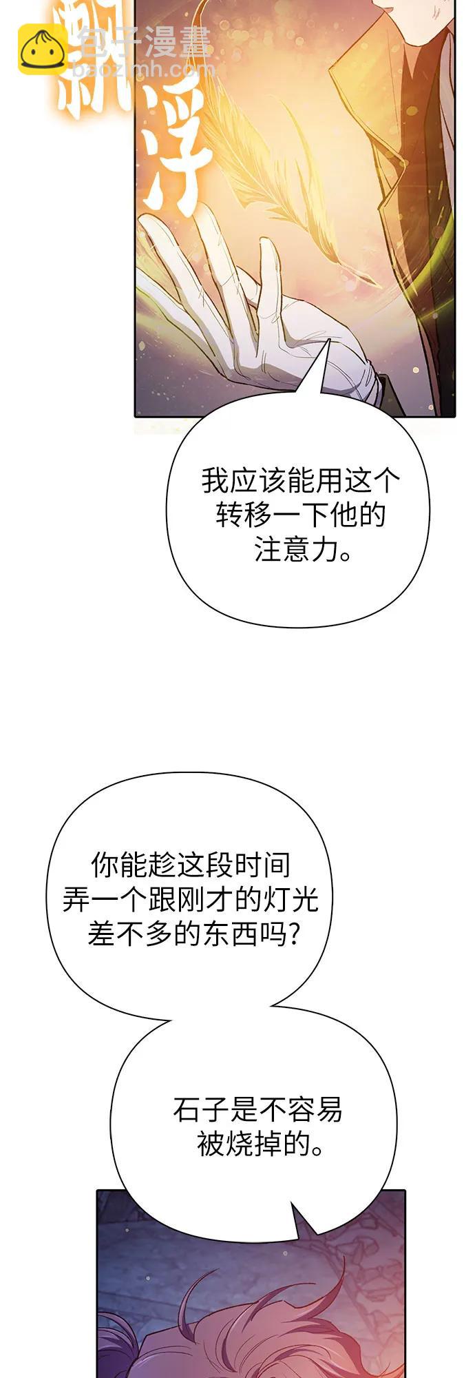 我培養的S級們 - [第118話] 螭燐（1）(2/2) - 2