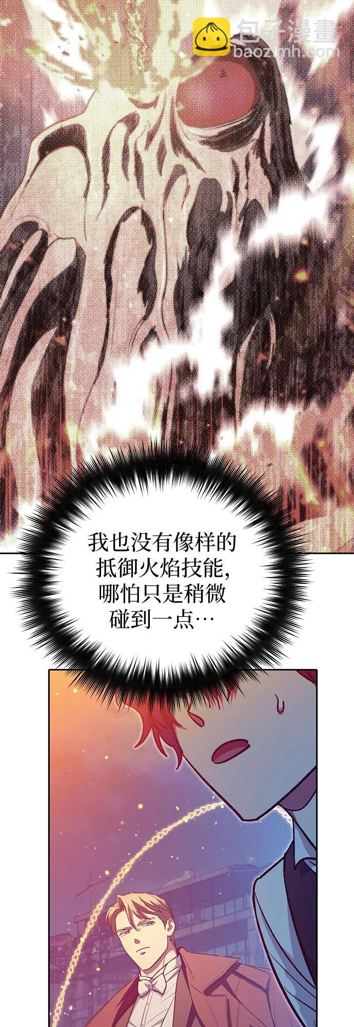 我培養的S級們 - [第118話] 螭燐（1）(2/2) - 5