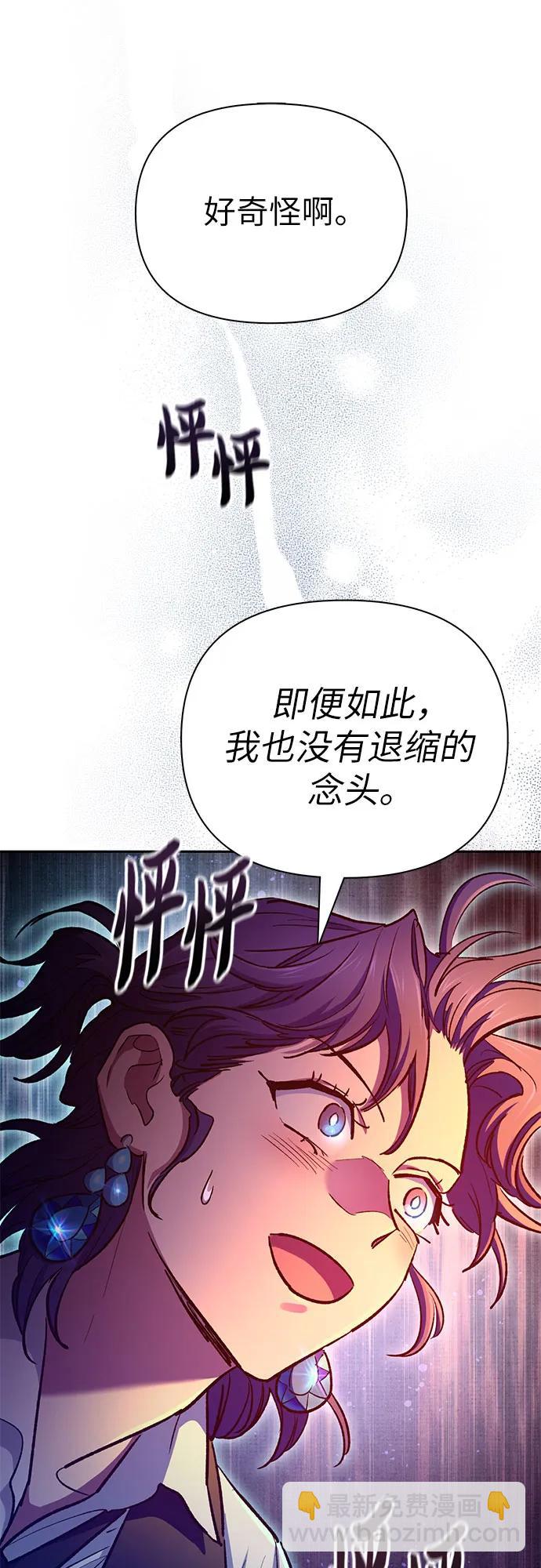 我培養的S級們 - [第118話] 螭燐（1）(2/2) - 1