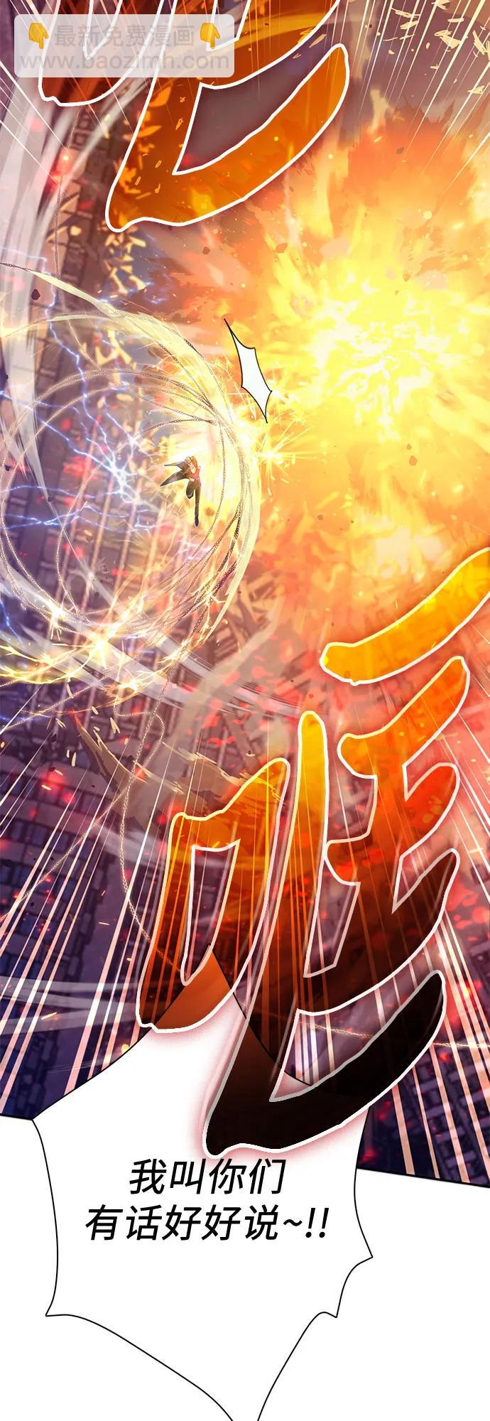 我培養的S級們 - [第118話] 螭燐（1）(1/2) - 1