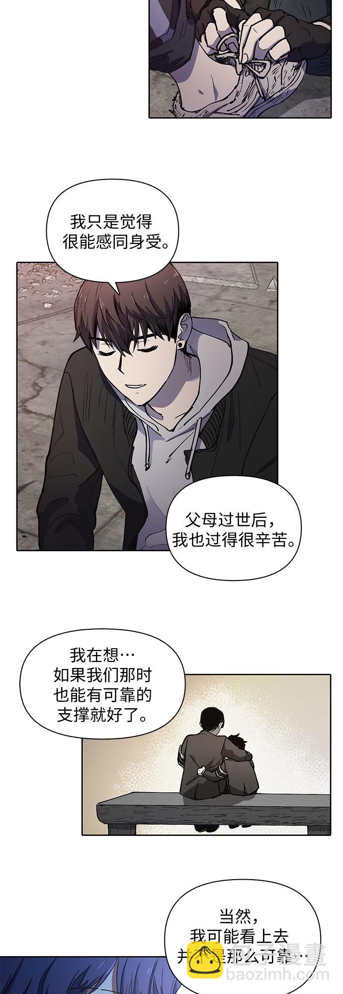 我培養的S級們 - [第12話] 池魚之殃 - 5