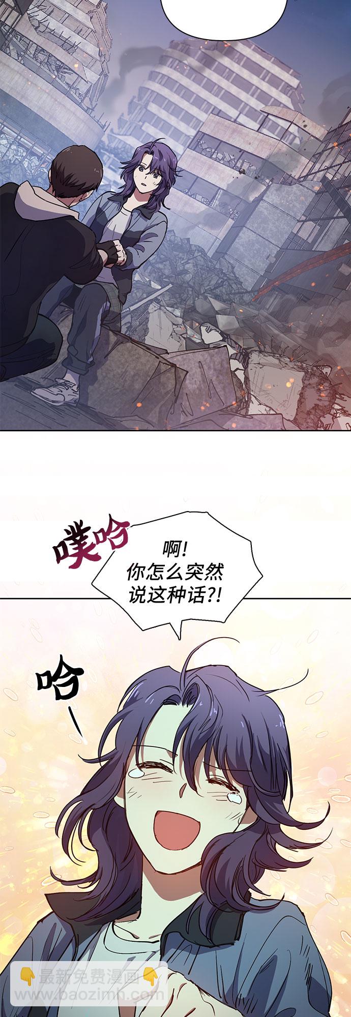 我培養的S級們 - [第12話] 池魚之殃 - 2