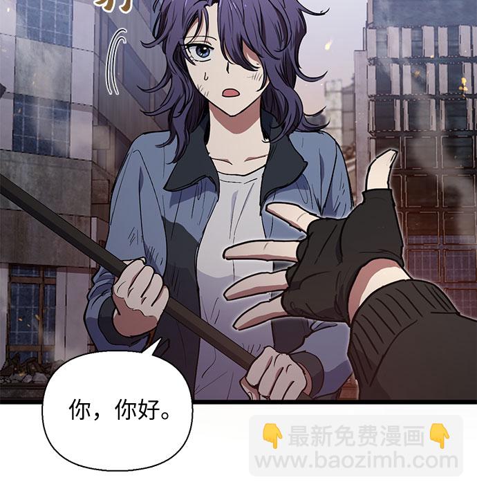 我培養的S級們 - [第12話] 池魚之殃 - 6