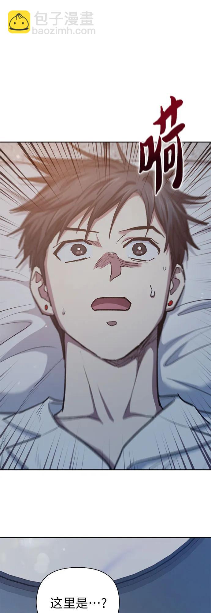 我培養的S級們 - [第120話] 結尾是love&peace(1/2) - 3