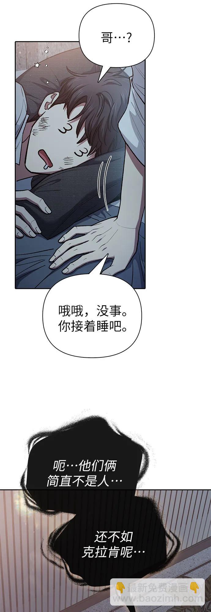 我培養的S級們 - [第120話] 結尾是love&peace(1/2) - 7