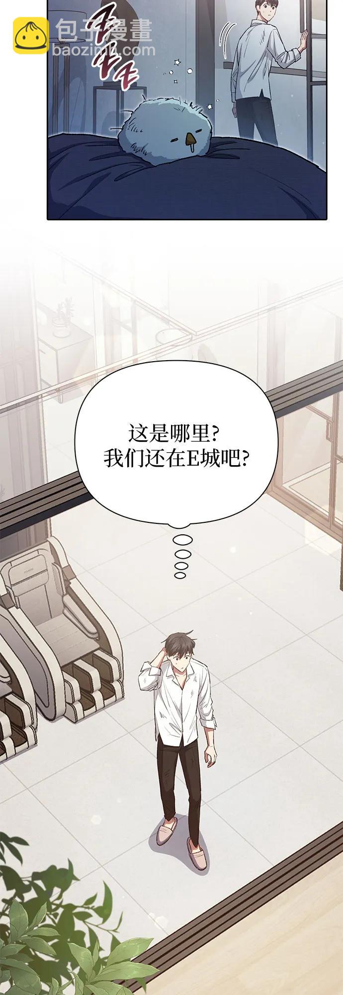 我培養的S級們 - [第120話] 結尾是love&peace(1/2) - 1