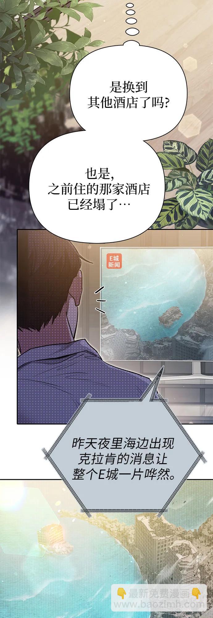 我培養的S級們 - [第120話] 結尾是love&peace(1/2) - 2