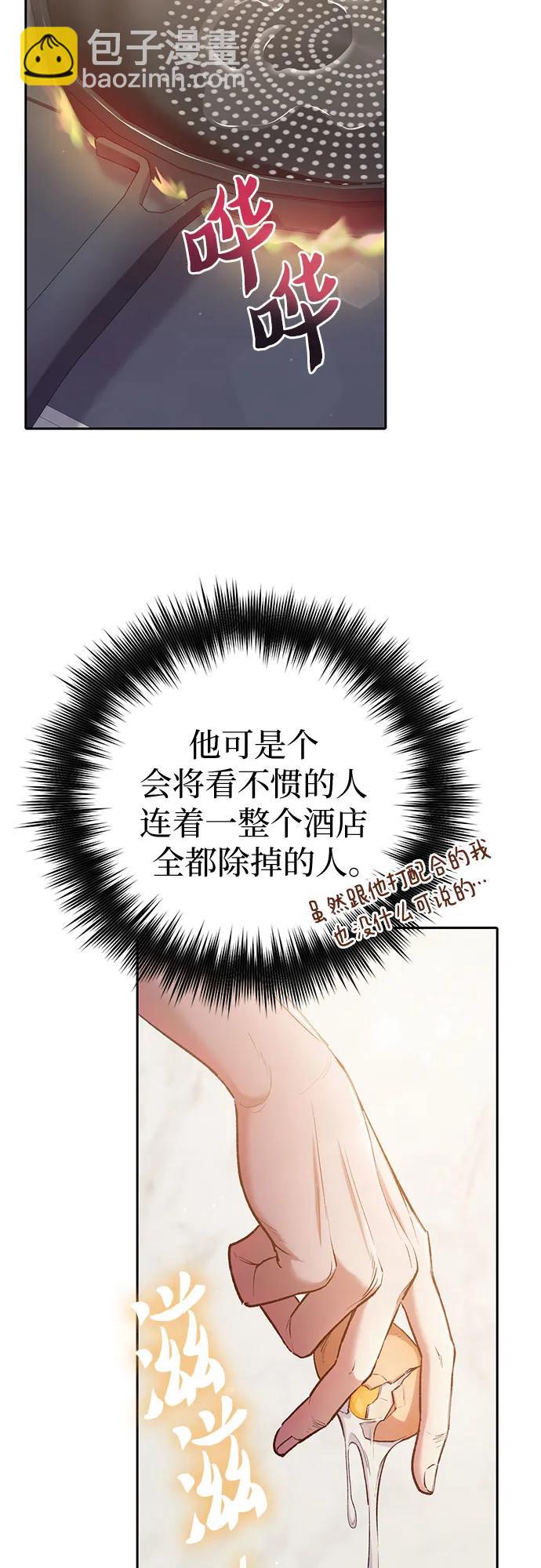 我培養的S級們 - [第120話] 結尾是love&peace(1/2) - 8