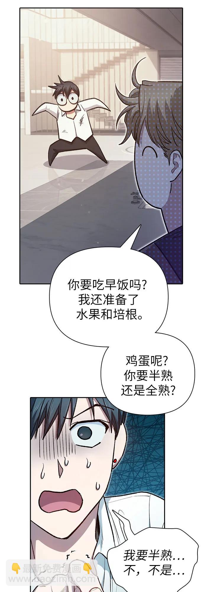 我培養的S級們 - [第120話] 結尾是love&peace(1/2) - 3