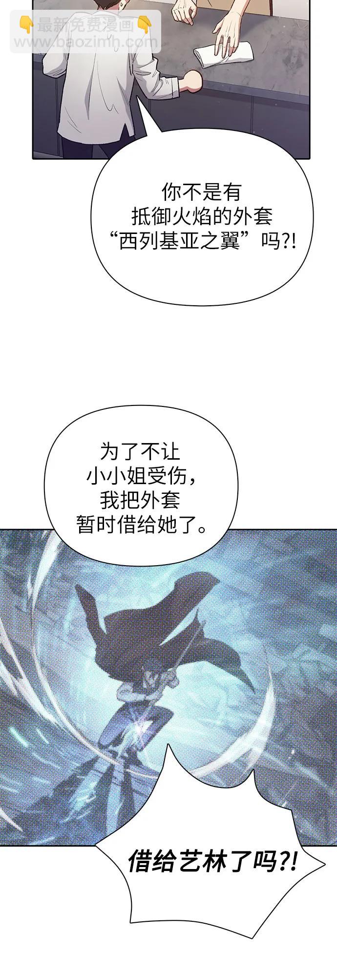 我培養的S級們 - [第120話] 結尾是love&peace(1/2) - 6