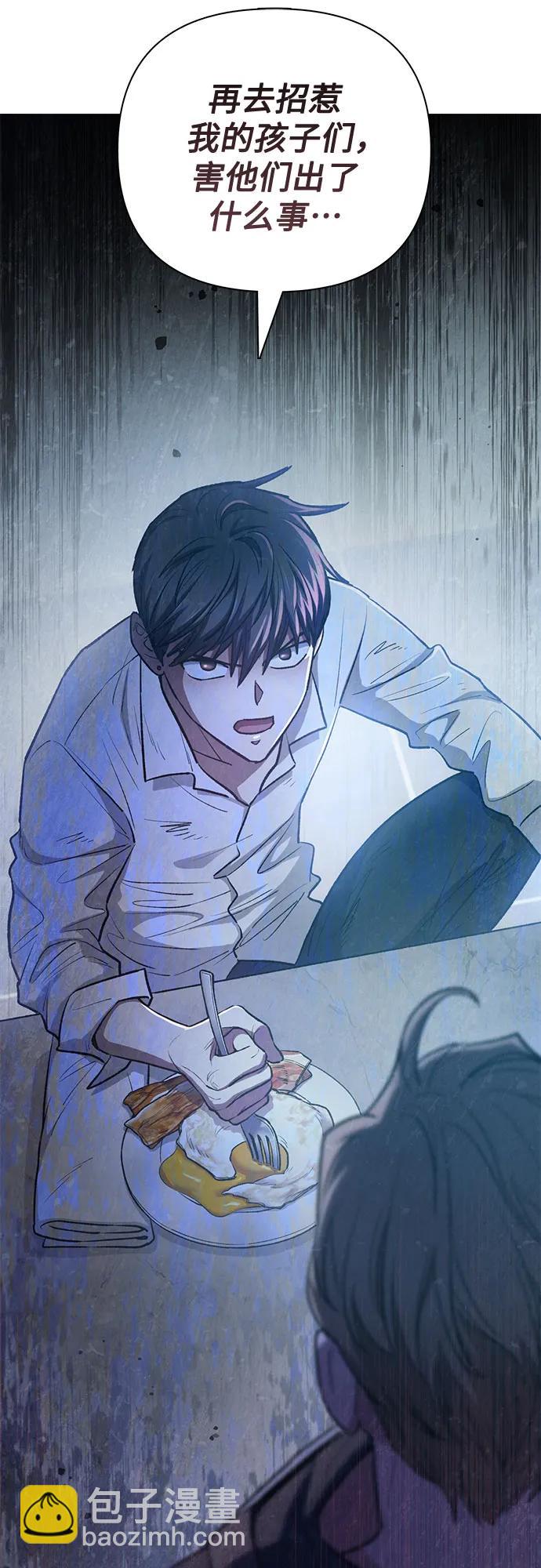 我培養的S級們 - [第120話] 結尾是love&peace(1/2) - 7